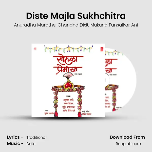 Diste Majla Sukhchitra mp3 song