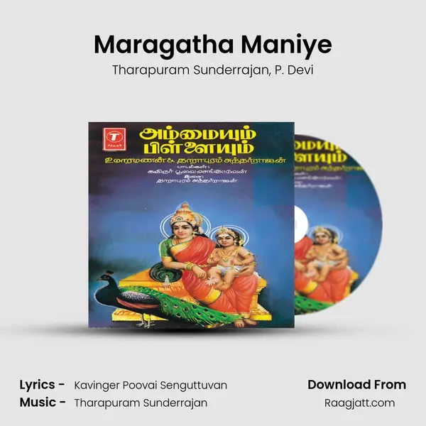 Maragatha Maniye mp3 song