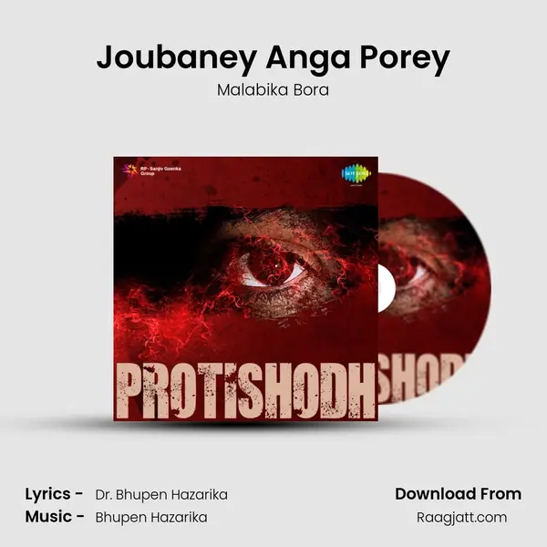 Joubaney Anga Porey mp3 song