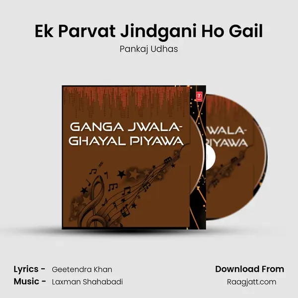 Ek Parvat Jindgani Ho Gail - Pankaj Udhas album cover 