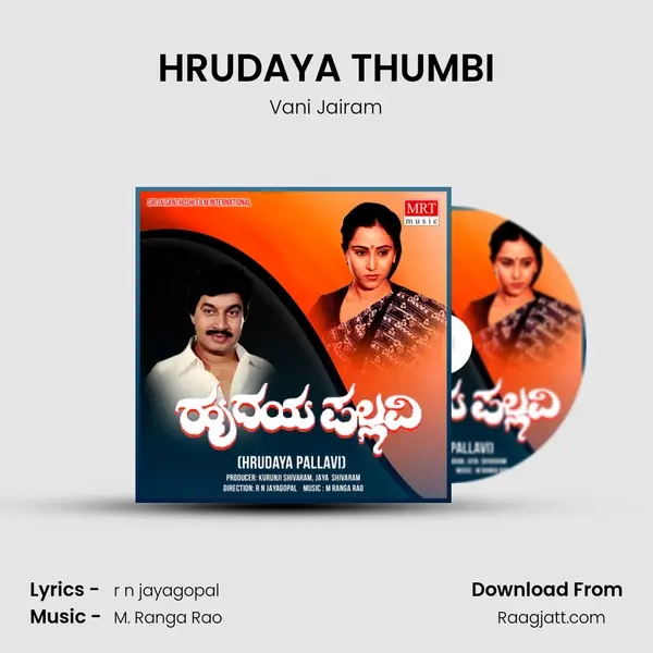 HRUDAYA THUMBI - Vani Jairam album cover 