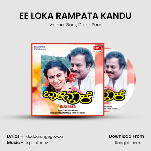 EE LOKA RAMPATA KANDU mp3 song