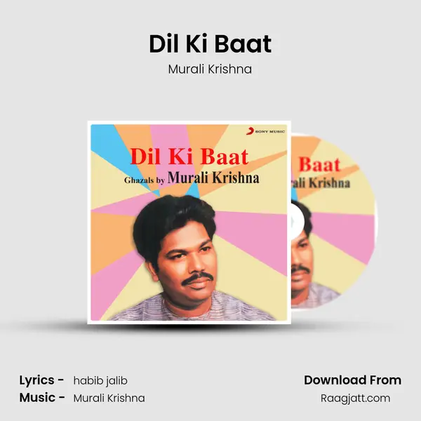 Dil Ki Baat mp3 song