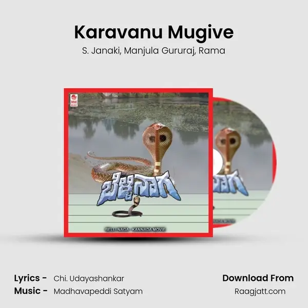 Karavanu Mugive mp3 song