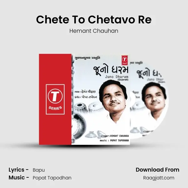 Chete To Chetavo Re - Hemant Chauhan album cover 