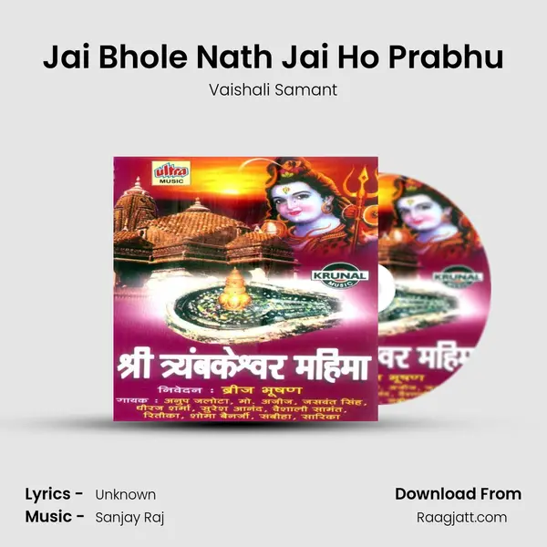 Jai Bhole Nath Jai Ho Prabhu mp3 song