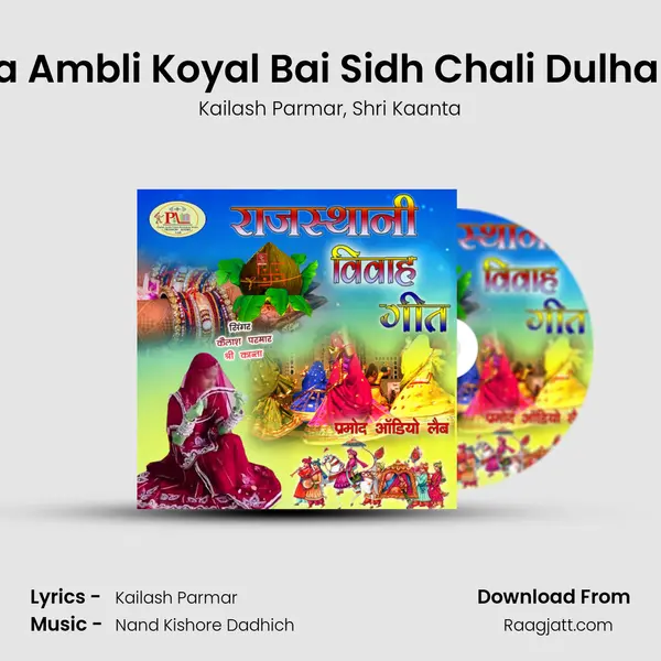 Aamba Paka Ambli Koyal Bai Sidh Chali Dulhan Vidai Geet - Kailash Parmar album cover 