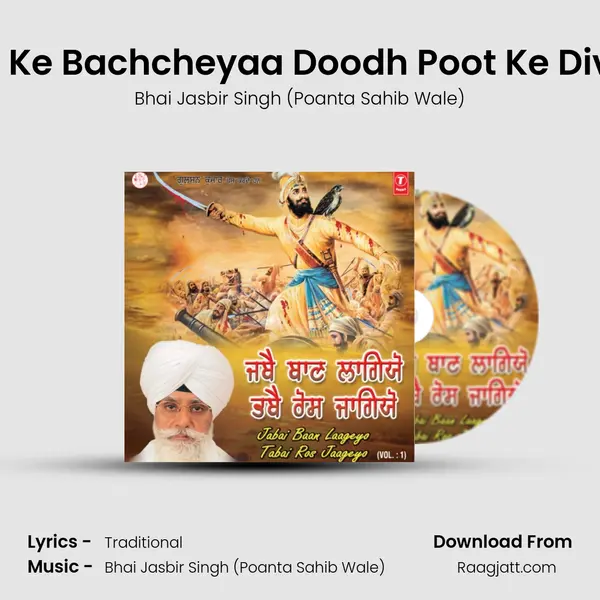 Pran Ke Bachcheyaa Doodh Poot Ke Divaya - Bhai Jasbir Singh (Poanta Sahib Wale) album cover 