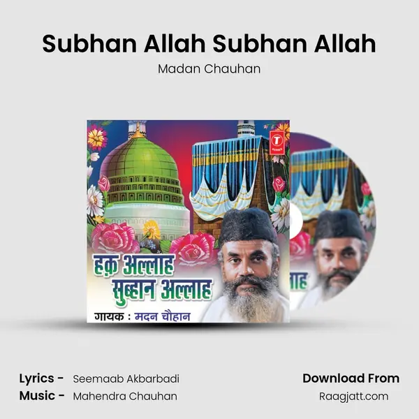 Subhan Allah Subhan Allah mp3 song