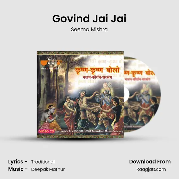 Govind Jai Jai - Seema Mishra mp3 song