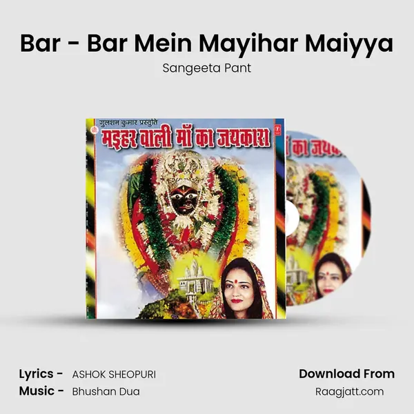 Bar - Bar Mein Mayihar Maiyya mp3 song