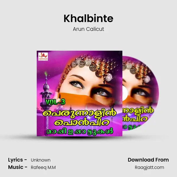 Khalbinte - Arun Calicut album cover 