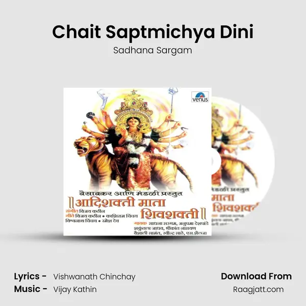 Chait Saptmichya Dini - Sadhana Sargam album cover 