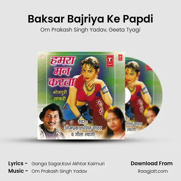 Baksar Bajriya Ke Papdi mp3 song