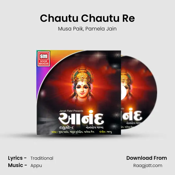 Chautu Chautu Re - Musa Paik album cover 