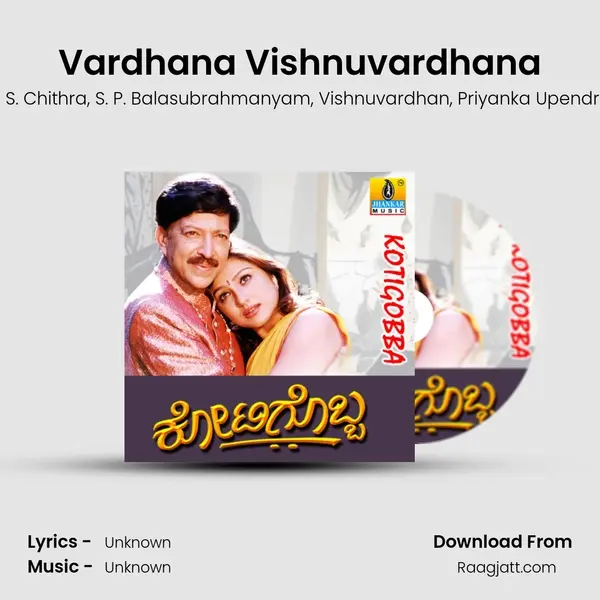 Vardhana Vishnuvardhana mp3 song