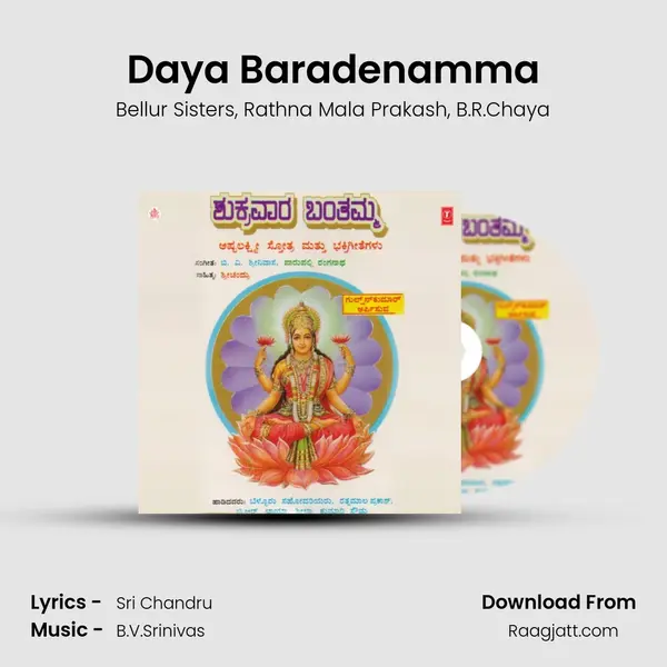 Daya Baradenamma - Bellur Sisters album cover 