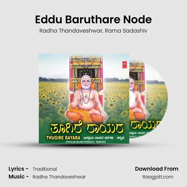 Eddu Baruthare Node - Radha Thandaveshwar album cover 