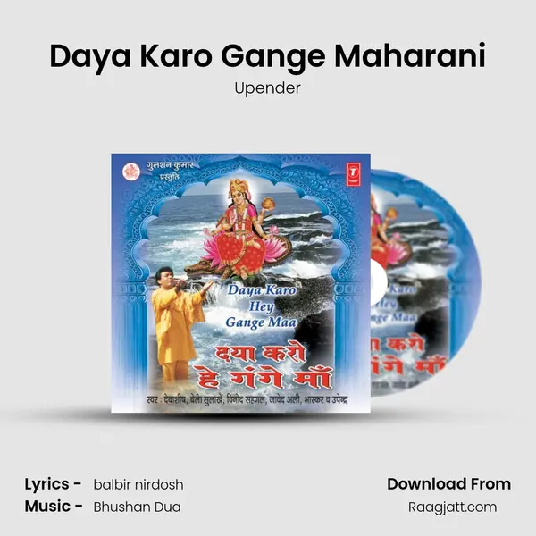 Daya Karo Gange Maharani - Upender album cover 