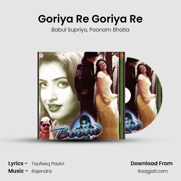 Goriya Re Goriya Re mp3 song