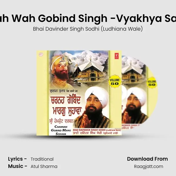 Wah Wah Gobind Singh -Vyakhya Sahit mp3 song