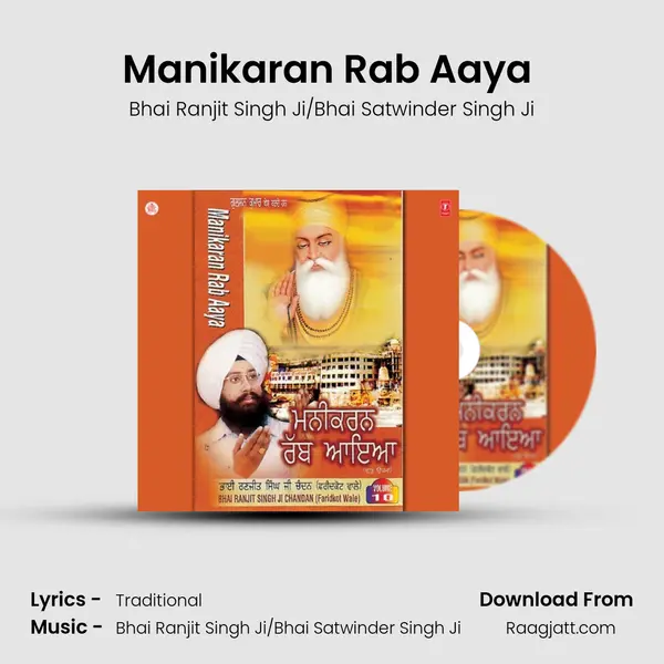 Manikaran Rab Aaya (Vyakhya Sahit) mp3 song