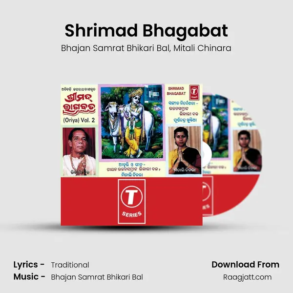 Shrimad Bhagabat mp3 song