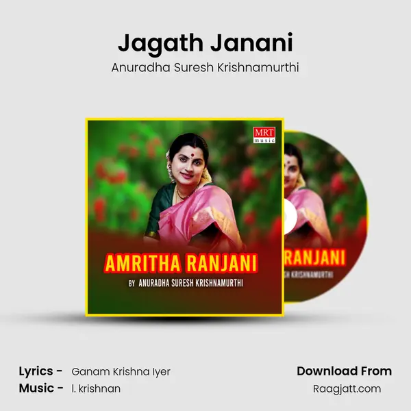 Jagath Janani - Anuradha Suresh Krishnamurthi album cover 