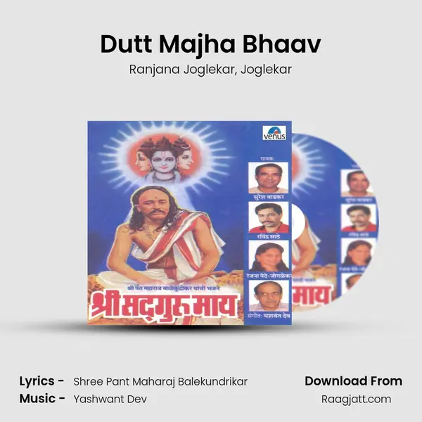 Dutt Majha Bhaav mp3 song