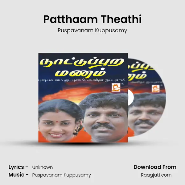 Patthaam Theathi - Puspavanam Kuppusamy album cover 