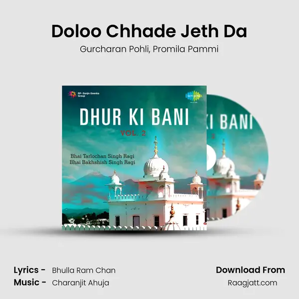 Doloo Chhade Jeth Da mp3 song