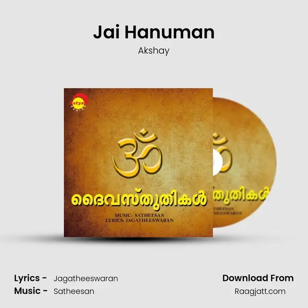 Jai Hanuman mp3 song