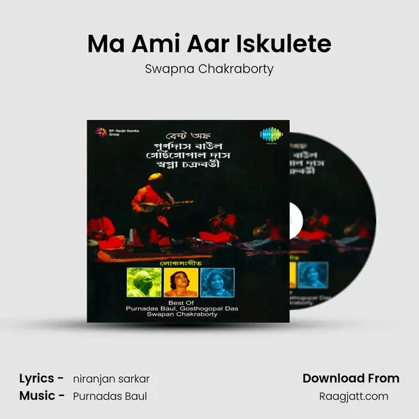 Ma Ami Aar Iskulete - Swapna Chakraborty album cover 