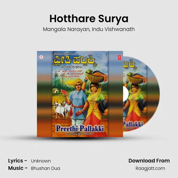 Hotthare Surya - Mangala Narayan album cover 