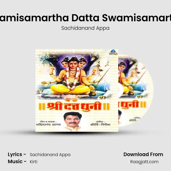 Swamisamartha Datta Swamisamartha - Sachidanand Appa album cover 