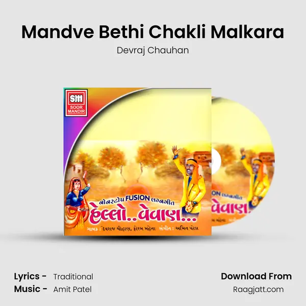 Mandve Bethi Chakli Malkara - Devraj Chauhan album cover 