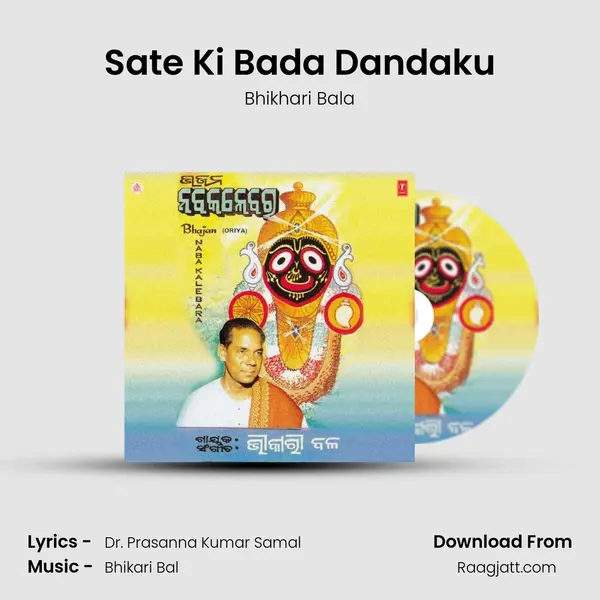 Sate Ki Bada Dandaku mp3 song