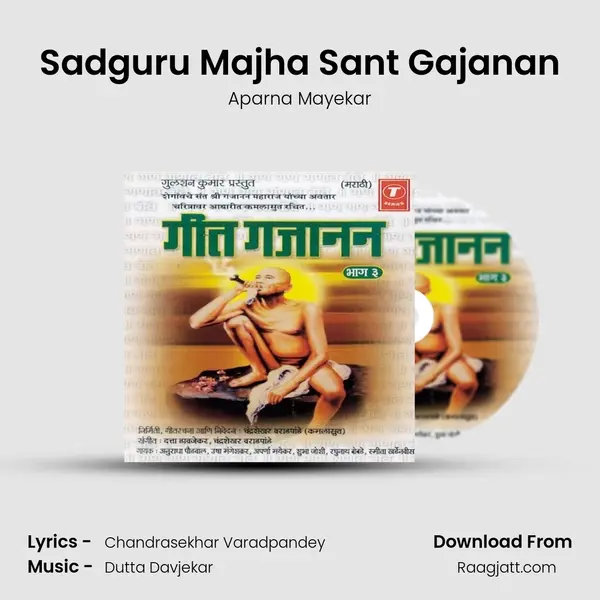 Sadguru Majha Sant Gajanan mp3 song