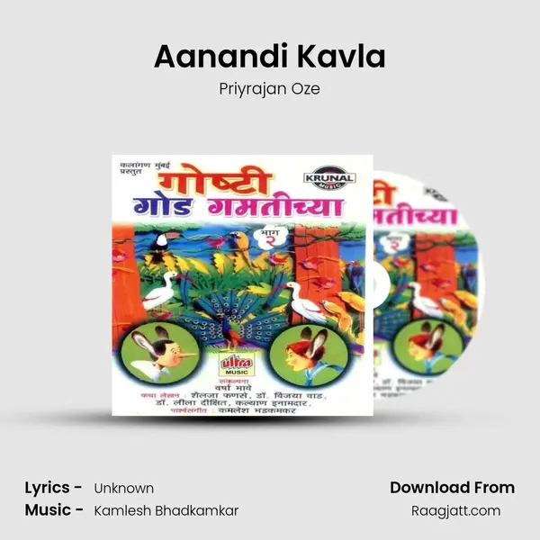 Aanandi Kavla - Priyrajan Oze album cover 