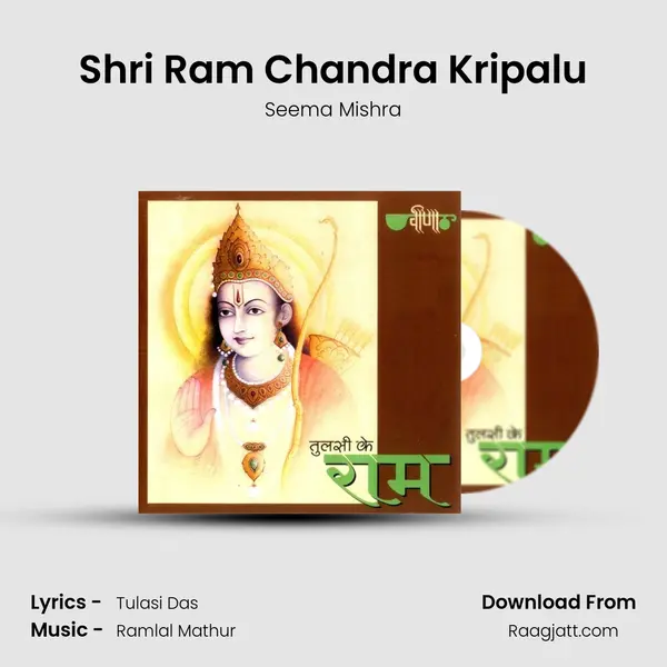 Shri Ram Chandra Kripalu - Seema Mishra mp3 song