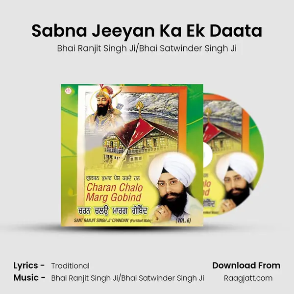 Sabna Jeeyan Ka Ek Daata mp3 song