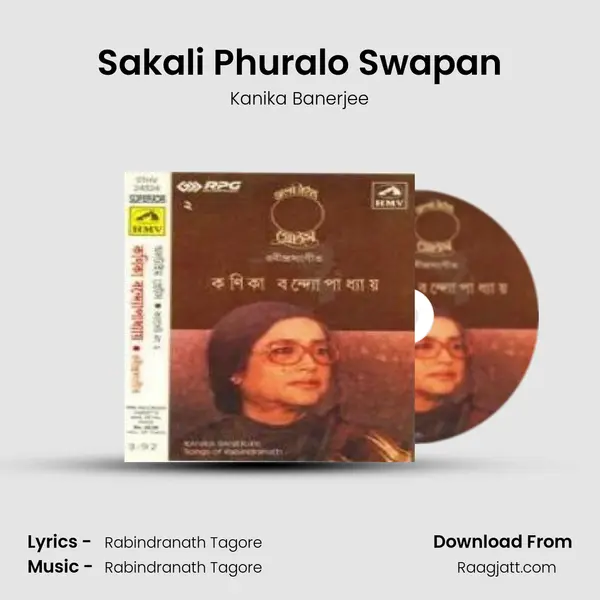 Sakali Phuralo Swapan mp3 song