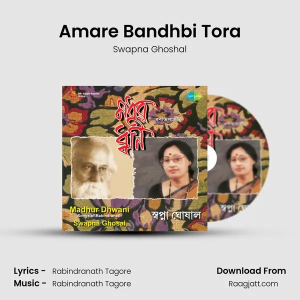 Amare Bandhbi Tora mp3 song