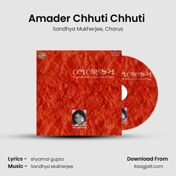 Amader Chhuti Chhuti (Stereo) mp3 song