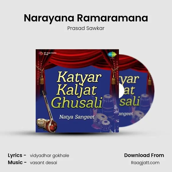 Narayana Ramaramana mp3 song