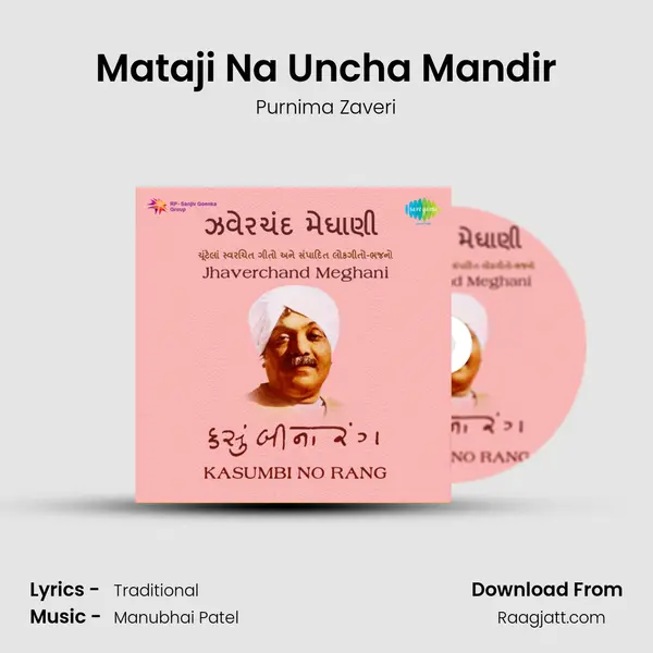 Mataji Na Uncha Mandir - Purnima Zaveri mp3 song