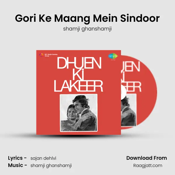 Gori Ke Maang Mein Sindoor mp3 song