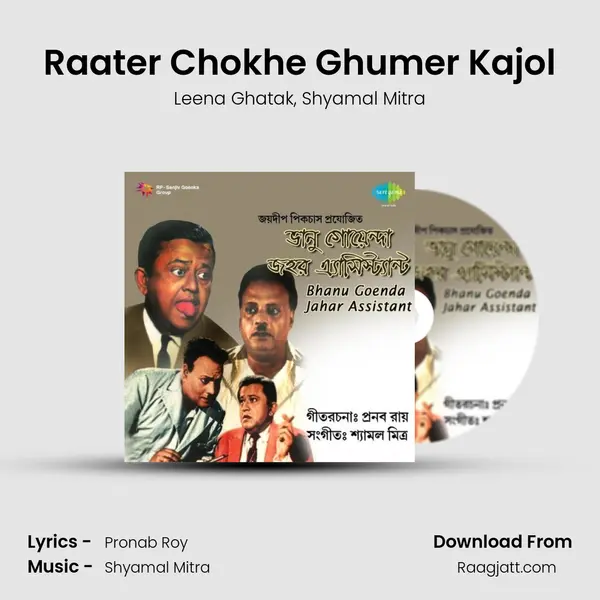 Raater Chokhe Ghumer Kajol mp3 song