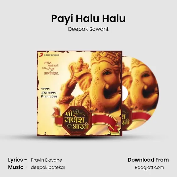 Payi Halu Halu mp3 song