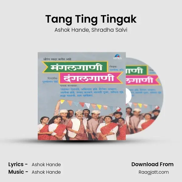 Tang Ting Tingak - Ashok Hande album cover 